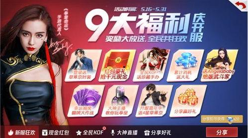 拳皇命运活动最新爆料表,神秘角色登场，热血对决即将开启！  第3张