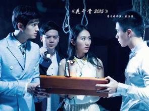 花千骨2015在线观看,穿越时空的仙侠传奇 第2张 花千骨2015在线观看,穿越时空的仙侠传奇 第2张